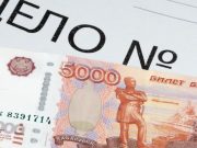 Директор учреждения в Онгудае незаконно выписала себе премию Экс-директора учреждения в Онгудае осудили за самопремирование