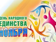 Пациенты психиатрии отметили День народного единства