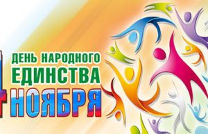 Пациенты психиатрии отметили День народного единства