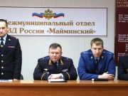 Назначены руководители Майминского райотдела МВД