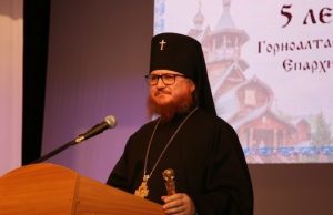 В Горном Алтае отпраздновали пятилетие епархии