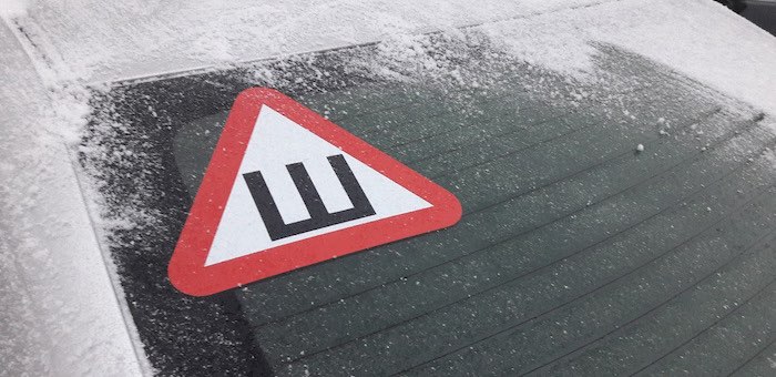С сегодняшнего дня водителям разрешили не использовать знак «Шипы»