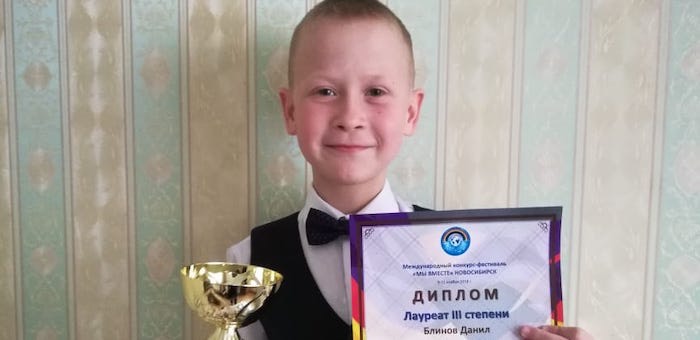Юный музыкант из Горно-Алтайска стал призером международного фестиваля