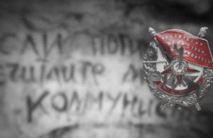 Последняя воля комсомольца Чевалкова