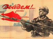 От Москвы до Берлина: боевой путь алтайского сапера
