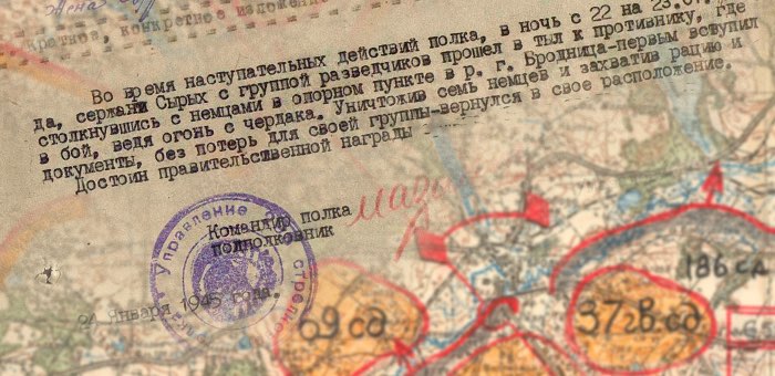 С группой разведчиков проник в тыл противника и первым вступил с ним в бой