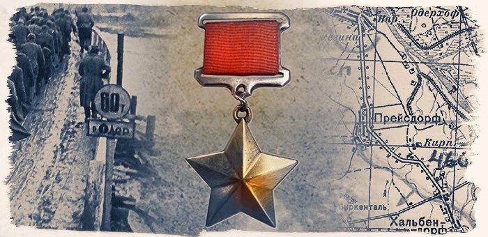 Первым форсировал реку Одер