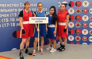Девушки из Республики Алтай приняли участие в чемпионате Сибири по боксу
