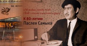 Выставка, посвященная творчеству Паслея Самыка, открылась в Национальном музее