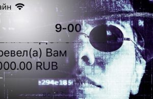 Будьте бдительны! Мошенники научились звонить и писать sms с номеров Сбербанка