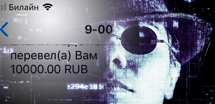 Будьте бдительны! Мошенники научились звонить и писать sms с номеров Сбербанка