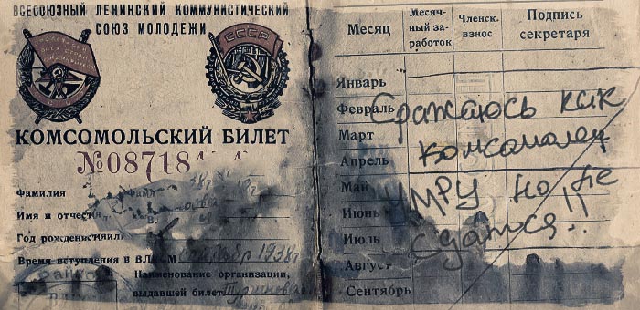 «Умру, но не сдамся». Как 14 разведчиков выстояли против 50 фашистов