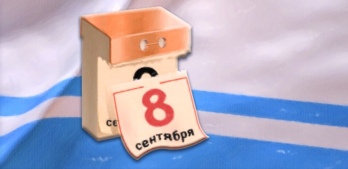 Избирком запланировал выборы главы и депутатов Госсобрания