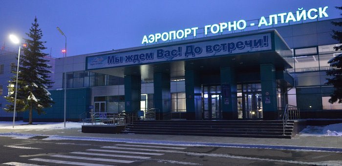 Авиарейсы из пяти городов России в Горно-Алтайск получат федеральные субсидии