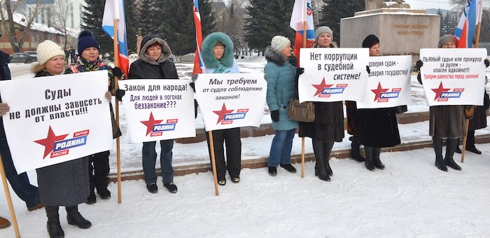 На пикете в Горно-Алтайске потребовали отставки недобросовестных судей