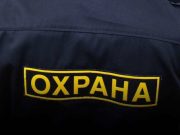 Липовое обучение охранников на Алтае обернулось уголовным делом