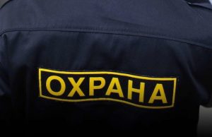 Липовое обучение охранников на Алтае обернулось уголовным делом