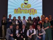 Гастроли шоу «Сыр Каткыда» пройдут в Республике Алтай