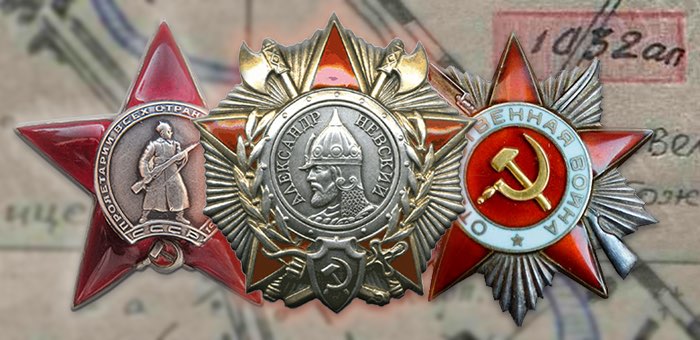 Три ордена разведчика из Чепоша