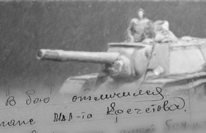 «В бою отличился экипаж младшего лейтенанта Кречетова»