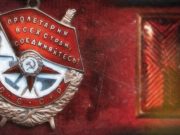 «Беспримерная отвага старшего политрука Ушакова»