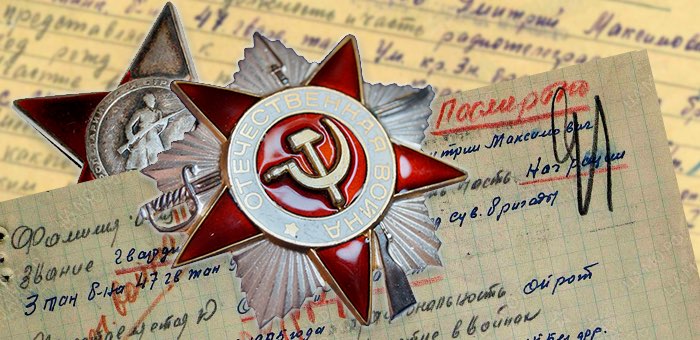 Беззаветно преданный народу и Родине гвардии сержант Попошев