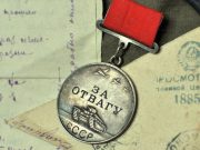 Первая медаль сержанта Горского