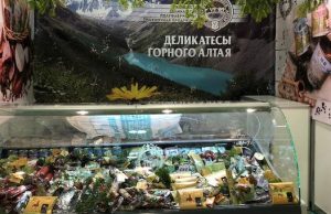 Онгудайские мясные деликатесы завоевали «золото» на международном конкурсе