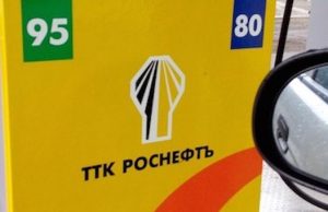 «Роснефтъ» оштрафовали на миллион за взятку