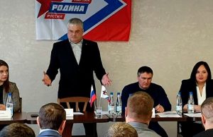 Избран новый лидер регионального отделения «Родины»