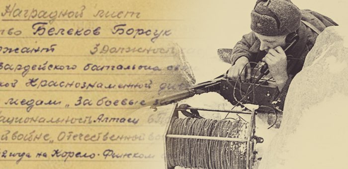 Обеспечил связь с разведротой