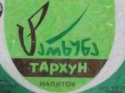Слухи о гибели ребенка от «Тархуна», распространяемые в соцсетях, недостоверны
