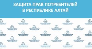 О проведении круглого стола «Я — потребитель!» (Потребитель, знай свои права)