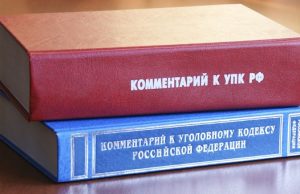 Суд отстранил от должности директора «Муниципальной управляющей организации»
