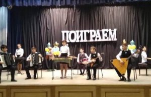 Юные горно-алтайские музыканты успешно выступили на фестивале «Поиграем»