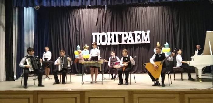 Юные горно-алтайские музыканты успешно выступили на фестивале «Поиграем»