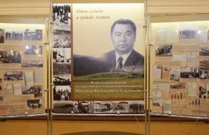 Мероприятия, приуроченные к юбилею Михаила Карамаева, прошли в Горно-Алтайске