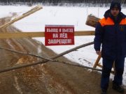 Ледовые переправы закрываются в Республике Алтай