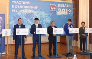 В Республике Алтай стартовали дебаты участников предварительного голосования