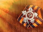 Награда гвардии сержанта Иркитова за взятие города Санкт-Пёльтен