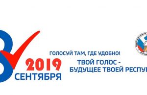 Видеоролик о выборах в Республике Алтай занял первое место во всероссийском конкурсе
