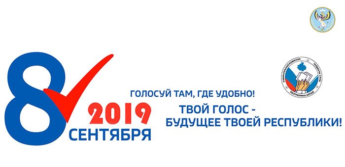 Видеоролик о выборах в Республике Алтай занял первое место во всероссийском конкурсе