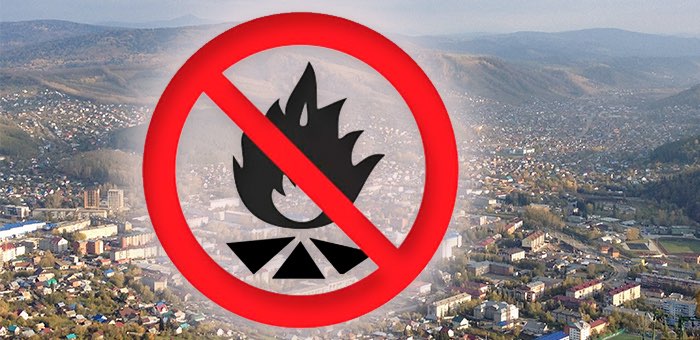 Особый противопожарный режим вводится в Горно-Алтайске с 15 апреля
