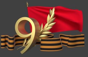 Поздравления лидера «Родины» с Днем Победы