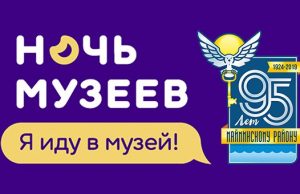 Музей камня приглашает на Музейную ночь Музей камня приглашает на Музейную ночь