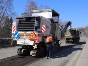 На Чуйском тракте стартовали ремонтные работы На Чуйском тракте стартовали ремонтные работы