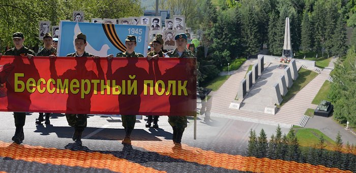 Расписание праздничных мероприятий в Горно-Алтайске 9 мая