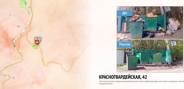 Как на Алтае убирают свалки по жалобам жителей: интерактивная карта