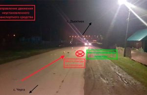 Полиция разыскивает водителя, насмерть сбившего пешехода Полиция разыскивает водителя, насмерть сбившего пешехода