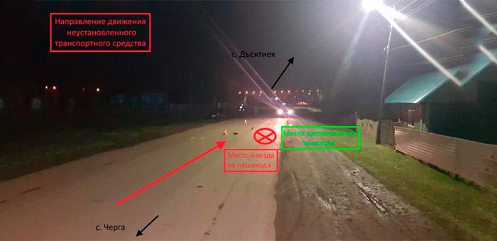 Полиция разыскивает водителя, насмерть сбившего пешехода